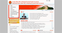 Desktop Screenshot of en.sdfao.gov.cn